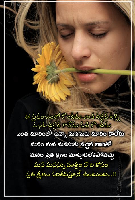 true love quotes in telugu|emotional love quotes in telugu.